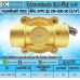 โซลินอยด์วาล์ว 24V (6หุน) รุ่น 2W-200-20 (3/4”) SOLENOID VALVE